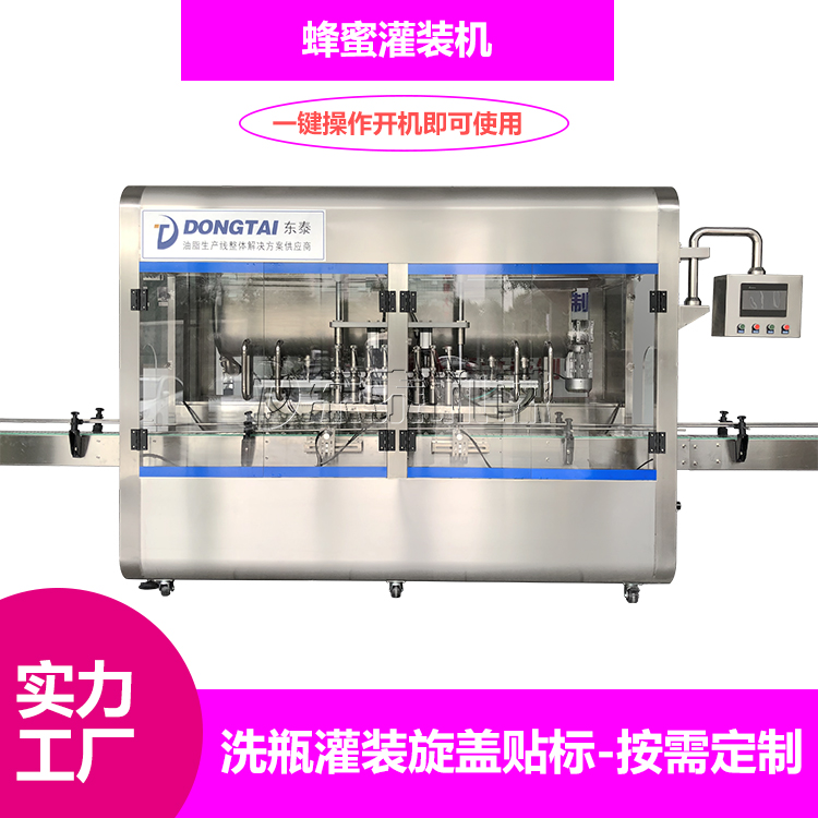 遇到蜂蜜灌裝機(jī)不出料的情況怎么辦？