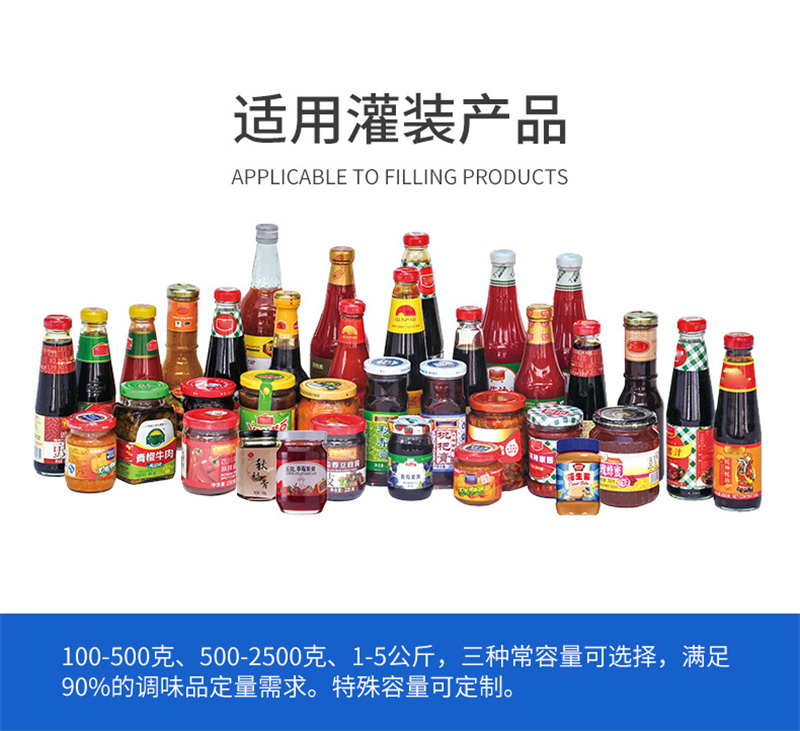 人工灌裝不安全，辣椒醬灌裝機生產(chǎn)規(guī)范落地夯實品質(zhì)關(guān)！