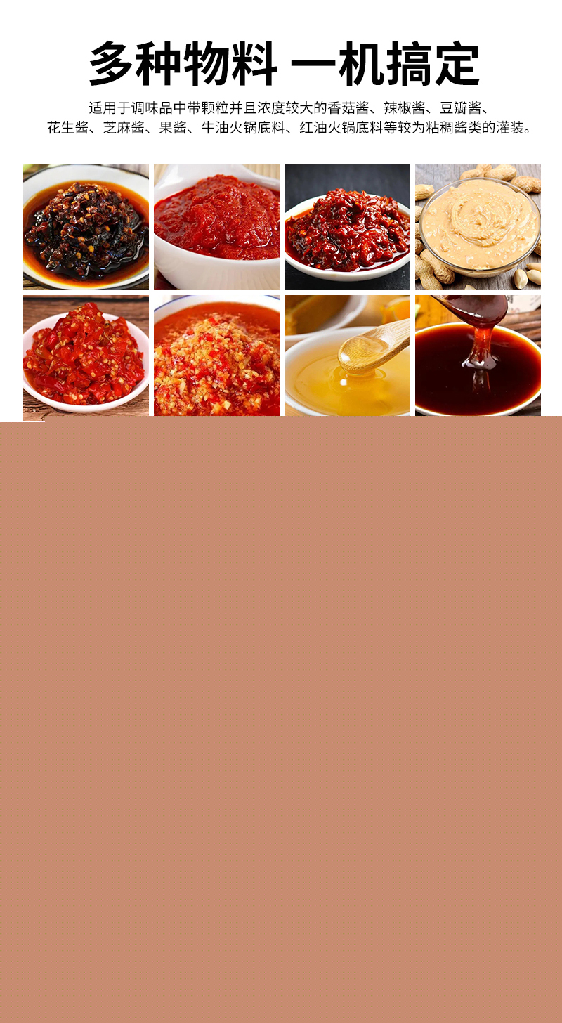 全自動(dòng)雙頭辣椒醬灌裝生產(chǎn)線(xiàn)