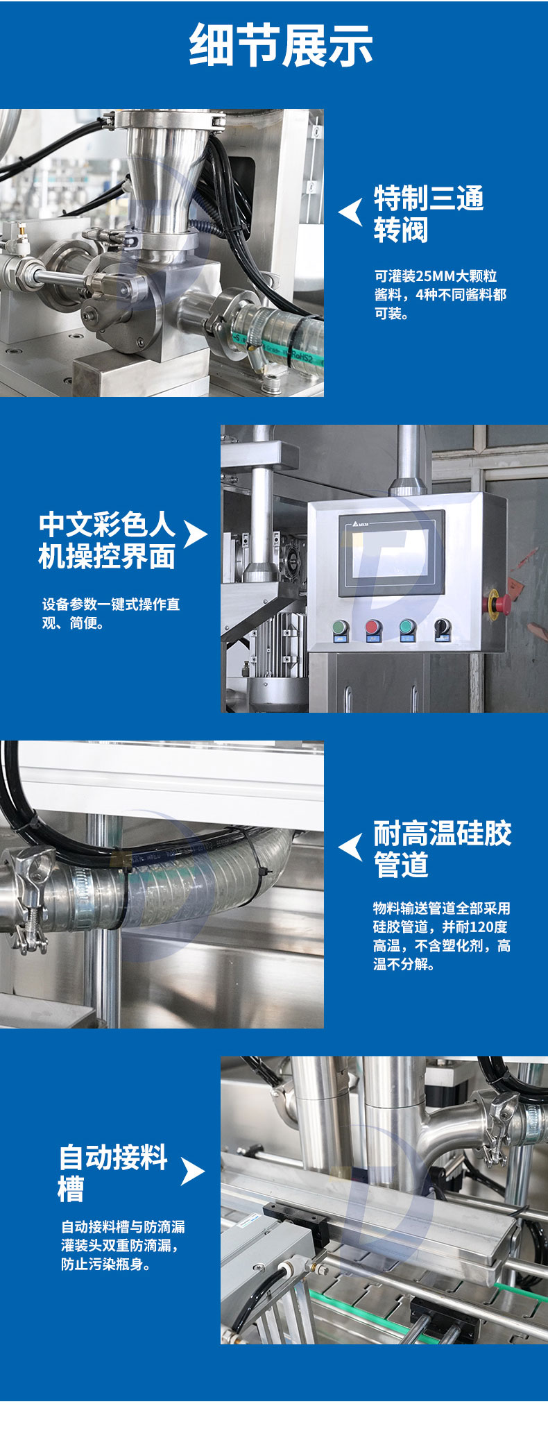 蜂蜜灌裝機加工生產(chǎn)流水線讓你包裝眼前一亮！