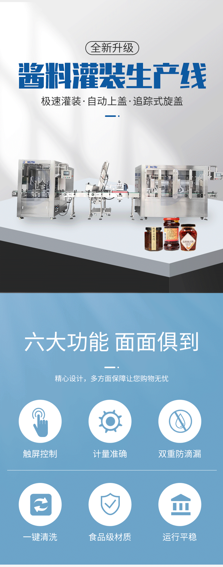 辣椒醬灌裝機生產(chǎn)線價格五花八門，需要多少錢？