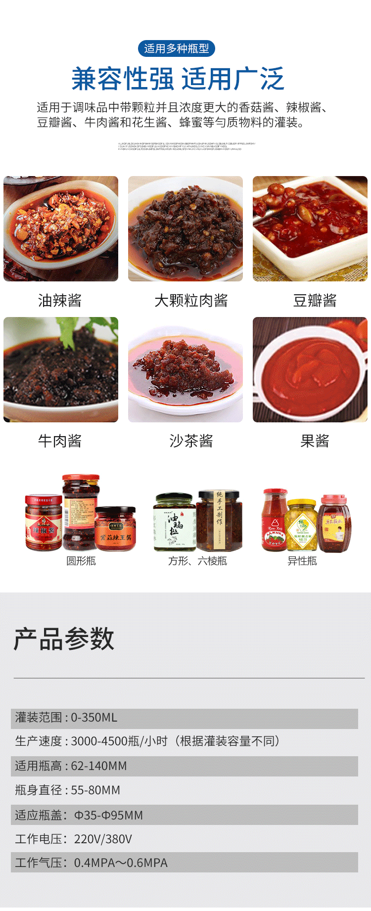 辣椒醬灌裝機生產(chǎn)線價格五花八門，需要多少錢？